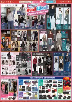 アベイルの2026/08/01から2026/08/06までのチラシはここアベイル - Avail Week Fashion Collection