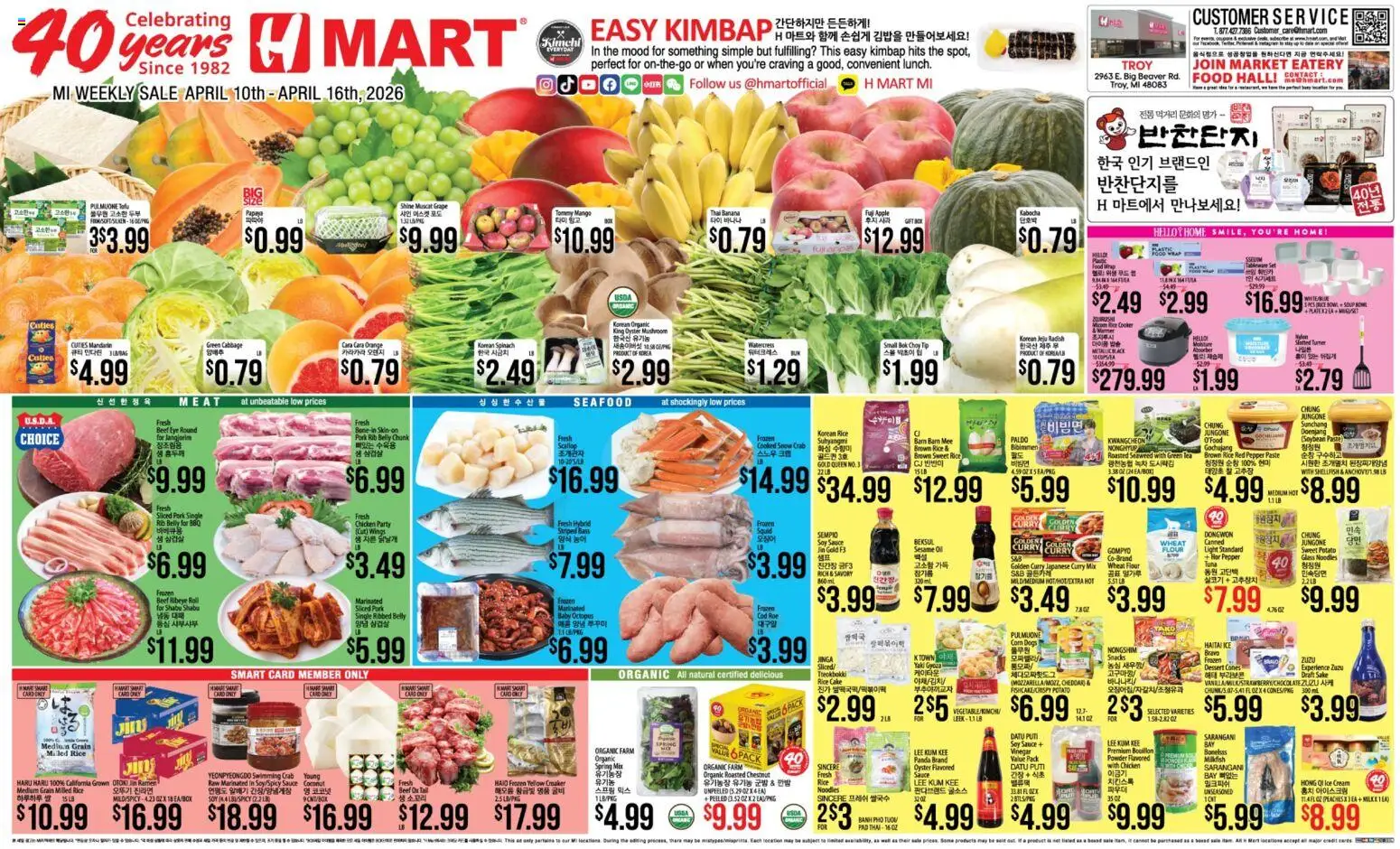 Ad Preview of Hmart Hmart ENGLISH/KOREAN - Michigan from 04/10/2026