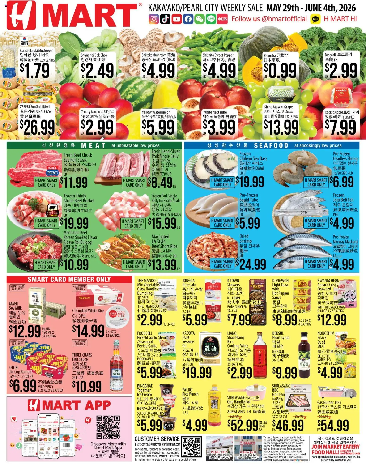 Ad Preview of Hmart Hmart ENGLISH/KOREAN - Hawaii from 05/29/2026