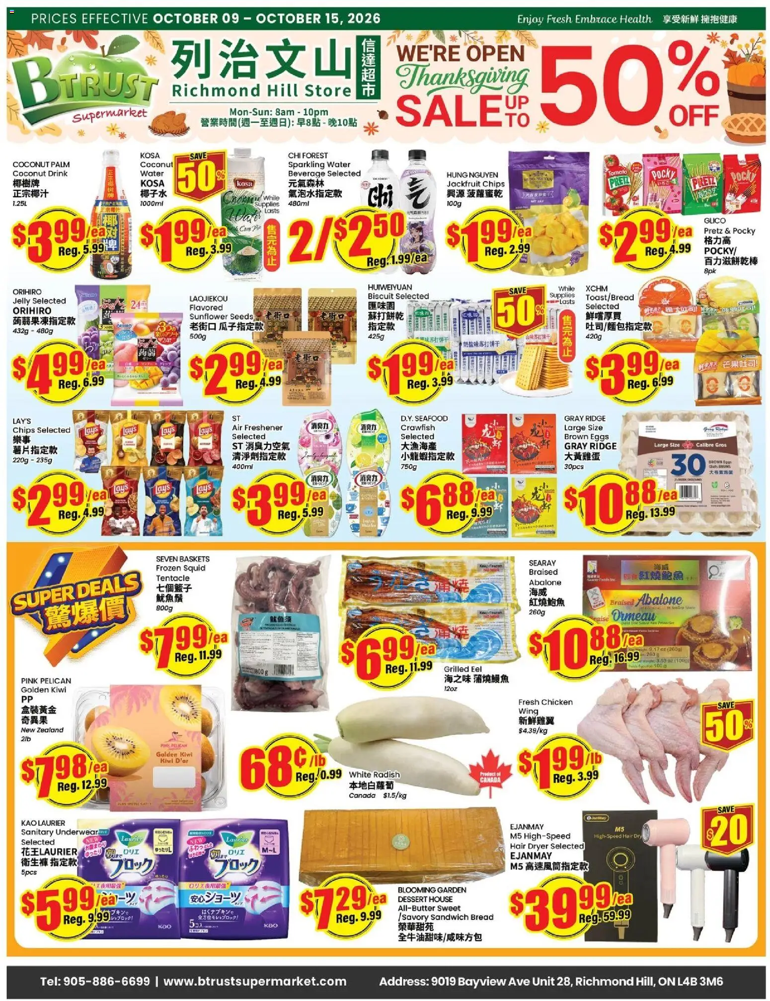 Preview of leaflet Btrust Supermarket weekly flyer - Richmond Hill from shop Btrust Supermarket is valid from Oct 09, 2026