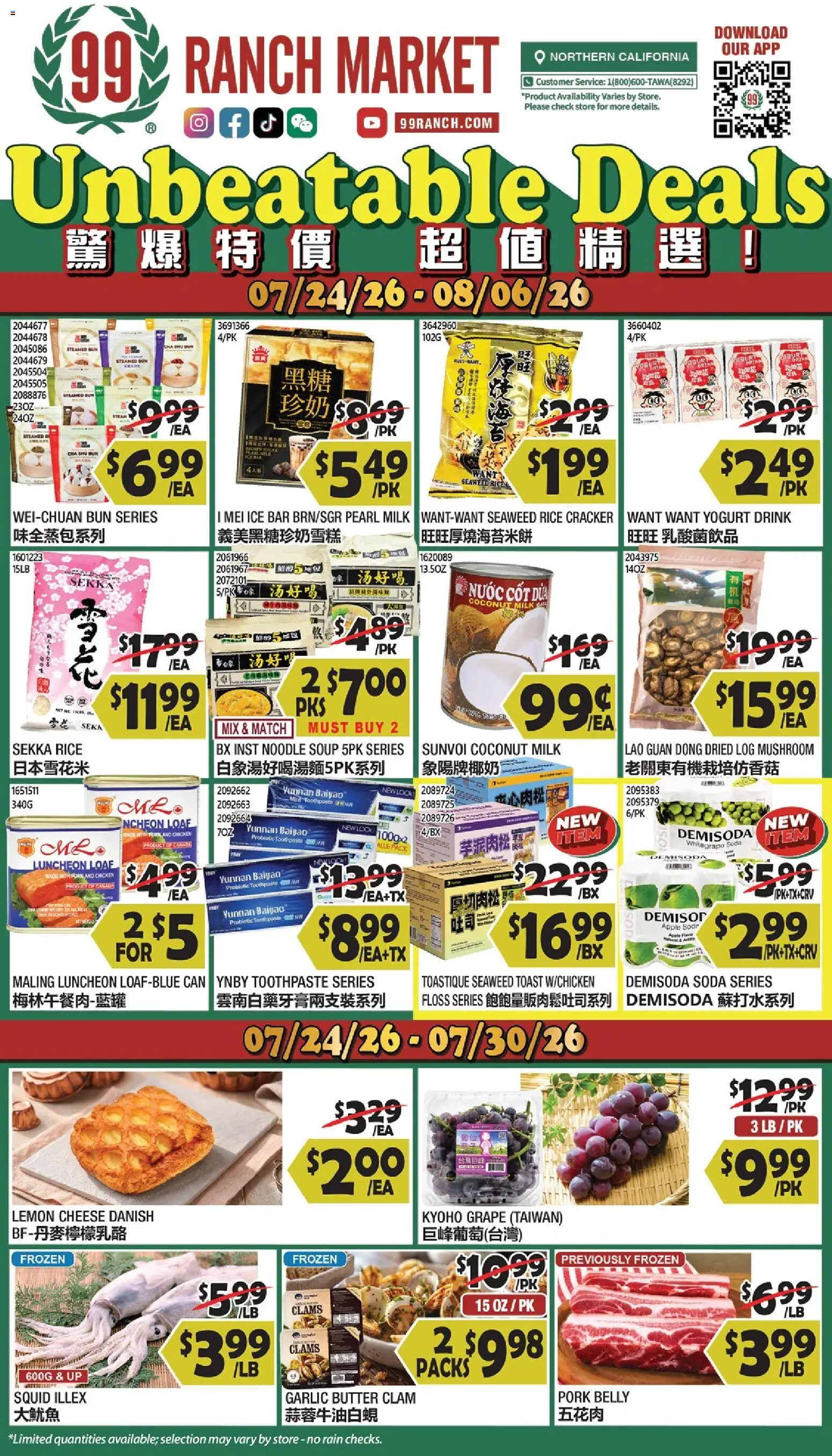 Ad Preview of 99 Ranch Market 99 Ranch Market Weekly Ad from 07/24/2026