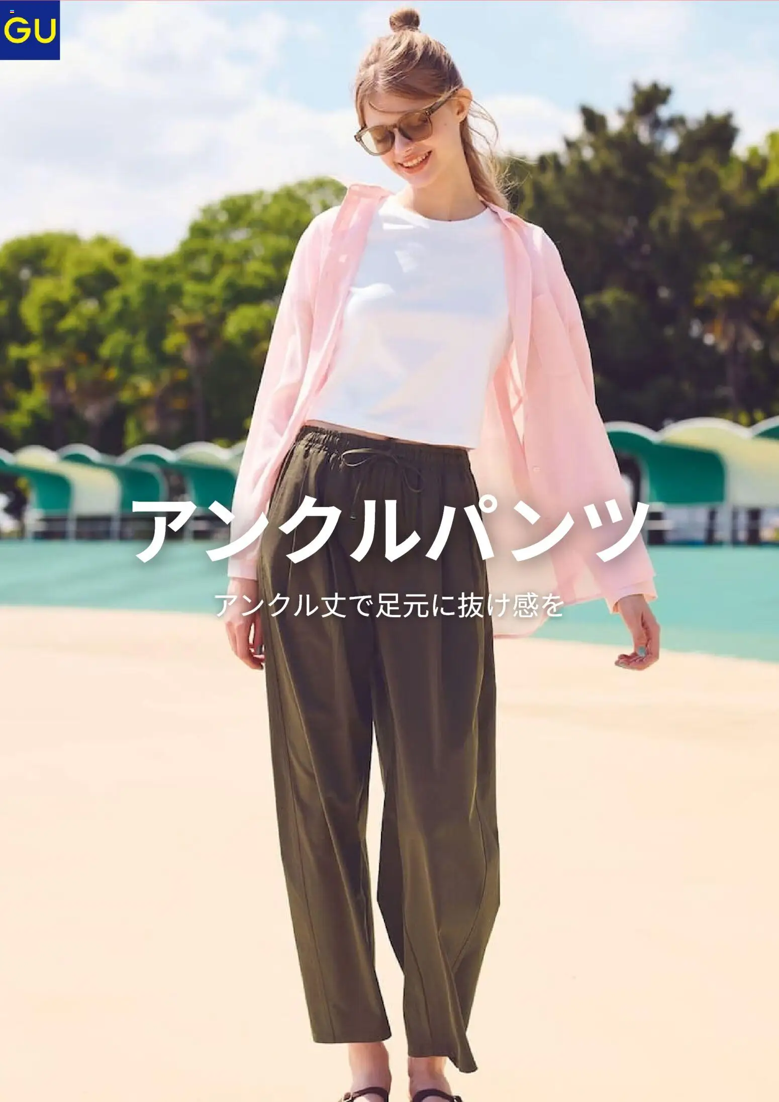 GUの2026/07/16からまでのチラシはここGU - チラシ