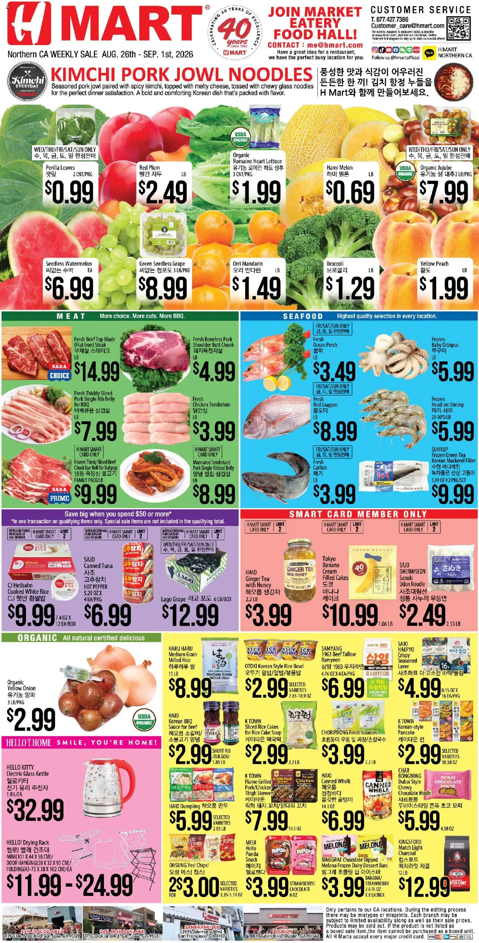 Ad Preview of Hmart Hmart Weekly Ad - ENGLISH/KOREAN from 08/26/2026