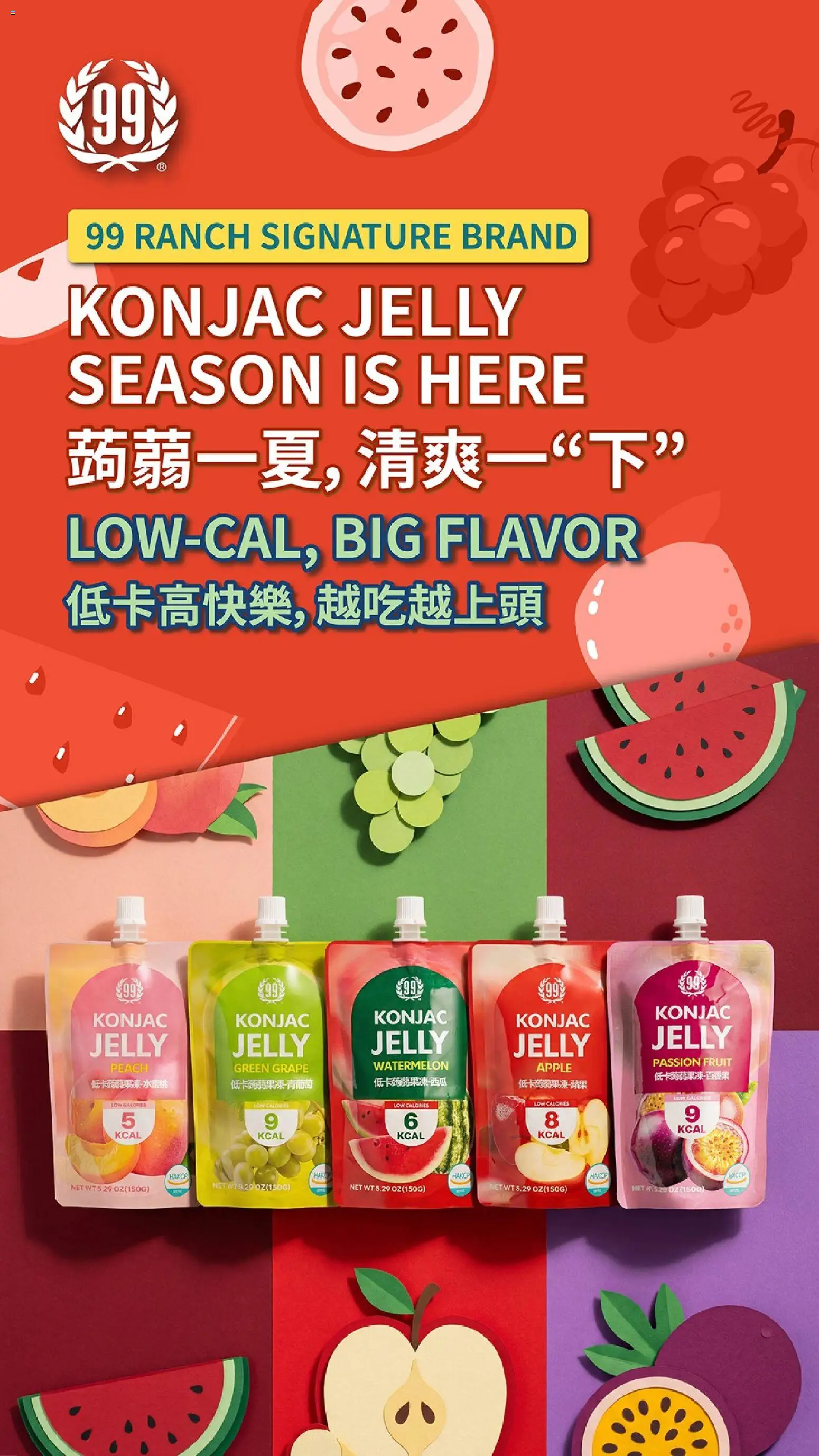 Ad Preview of 99 Ranch Market 99 Ranch Market Event Promotion 3 from 05/01/2026