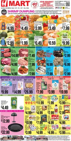 Ad Preview of Hmart Hmart Weekly Ad from 10/07/2026