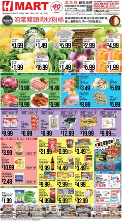 Ad Preview of Hmart Hmart Weekly Ad - CHINESE from 08/26/2026