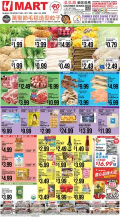 Ad Preview of Hmart Hmart Weekly Ad - CHINESE - CA from 10/28/2026