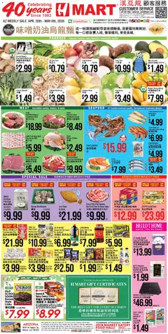 Ad Preview of Hmart Hmart CHINESE - Arizona from 04/30/2026