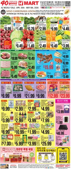 Ad Preview of Hmart Hmart ENGLISH/KOREAN - Arizona from 04/30/2026