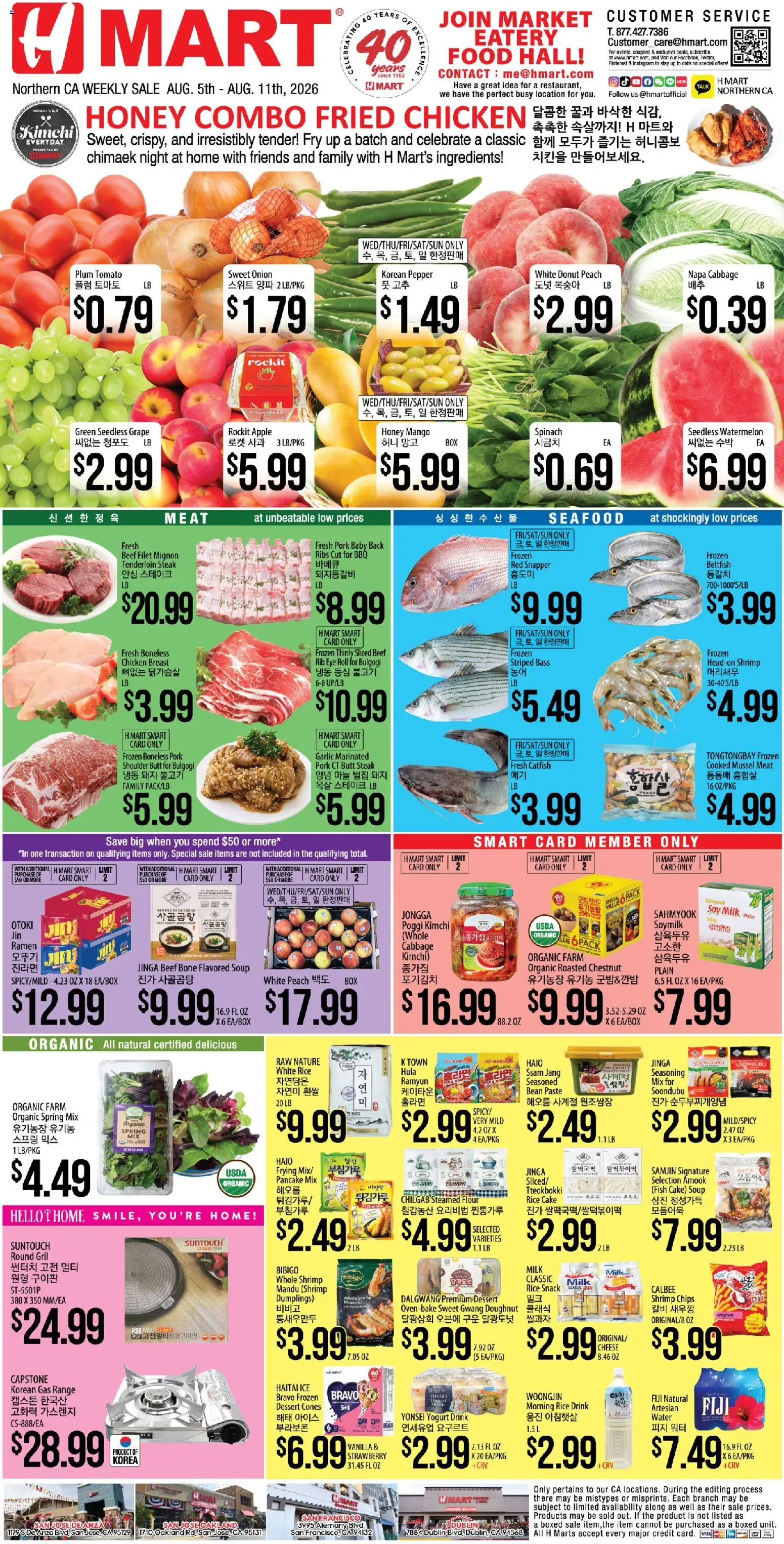 Ad Preview of Hmart Hmart Weekly Ad from 08/05/2026