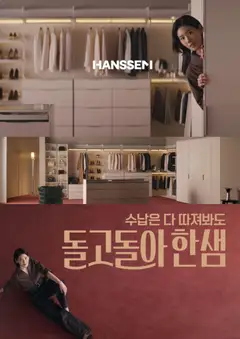 {StrartDate}까지 한샘 쇼핑몰에서 전단 한샘 현재 전단지 미리 보기