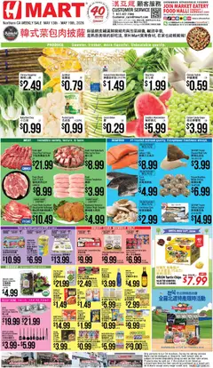 Ad Preview of Hmart Hmart CHINESE - Northern California from 05/13/2026