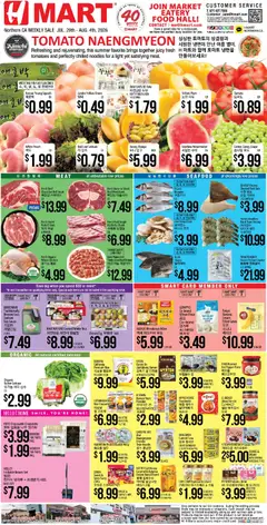 Ad Preview of Hmart Hmart ENGLISH/KOREAN - Northern California from 07/29/2026