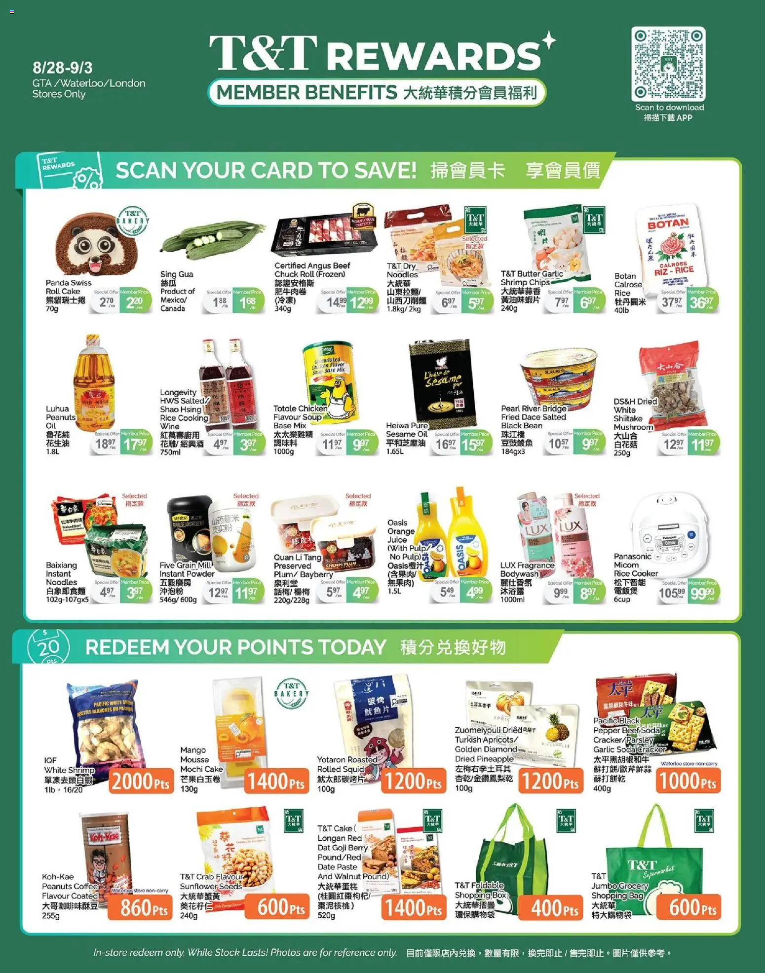 Preview of leaflet T&T Supermarket - T&T Rewards Member Benefit In-store flyer from shop T&T Supermarket is valid from Aug 28, 2026